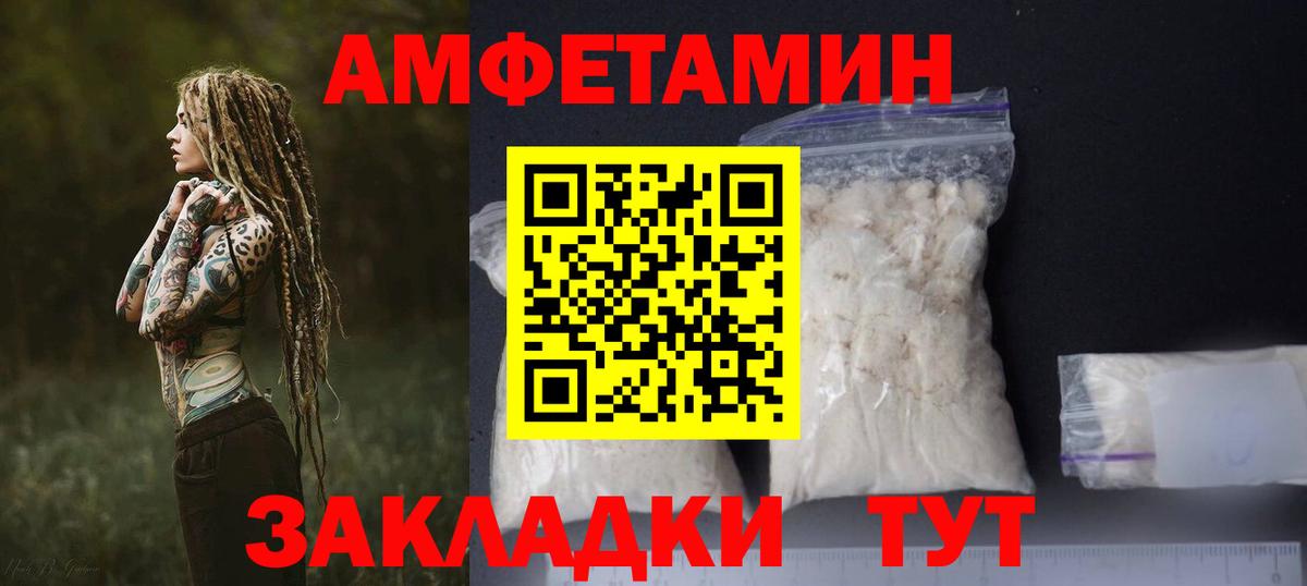 АМФ Розовый Алапаевск