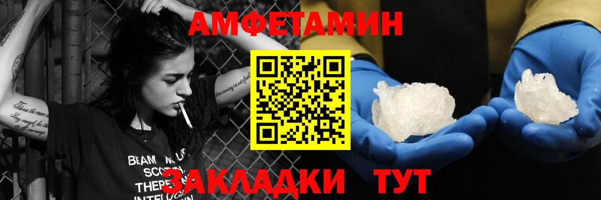 Amphetamine  Амфетамин  Вход с VPN  АМФЕТАМИН VHQ  Алапаевск 