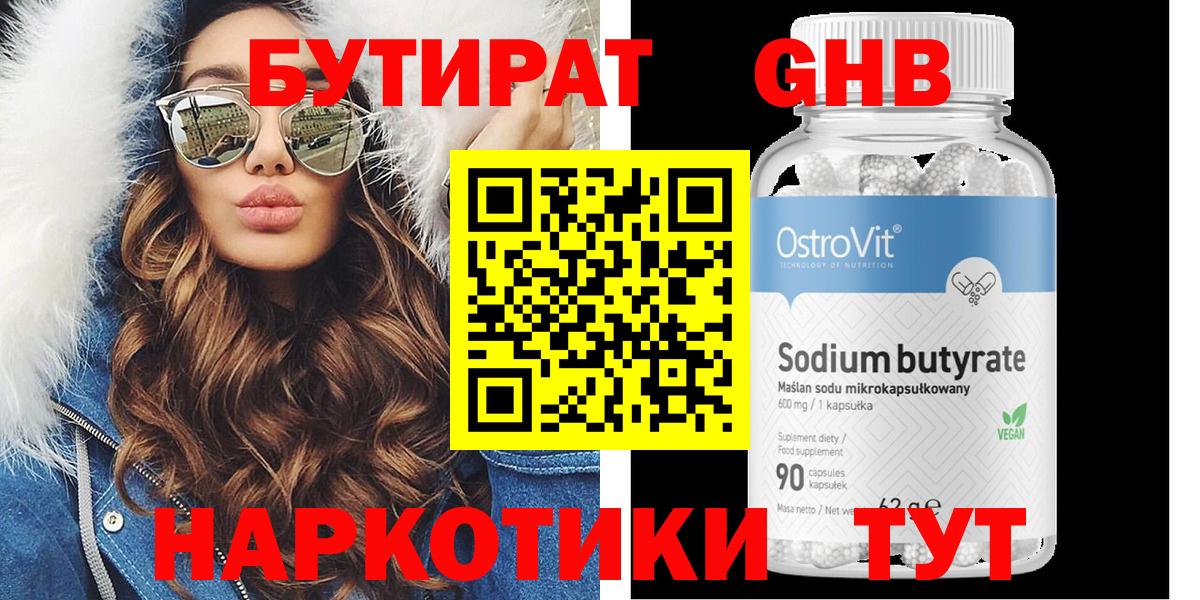 Алапаевск  Бутират  Вход с VPN  БУТИРАТ буратино 