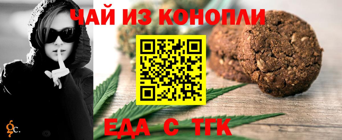 Алапаевск  Еда ТГК конопля  Вход с VPN 
