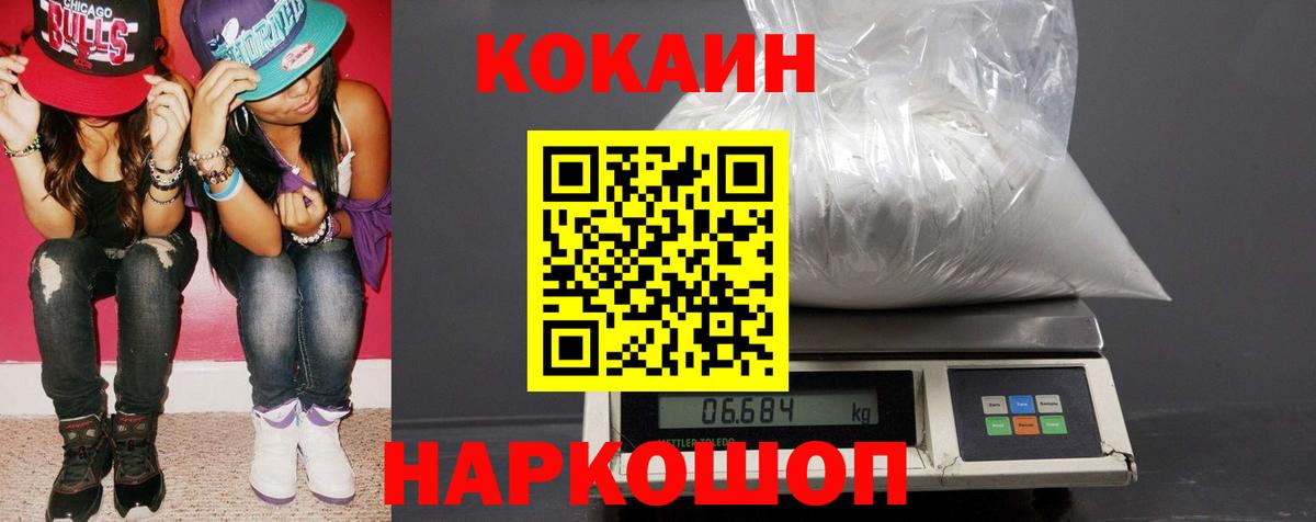 COCAIN  КОКАИН 97%  Cocaine Боливия  Вход с VPN  Алапаевск 