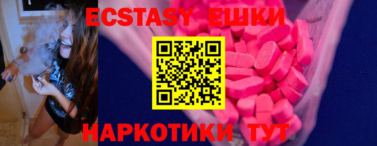 ЭКСТАЗИ  Вход с VPN  Алапаевск  Экстази mix 