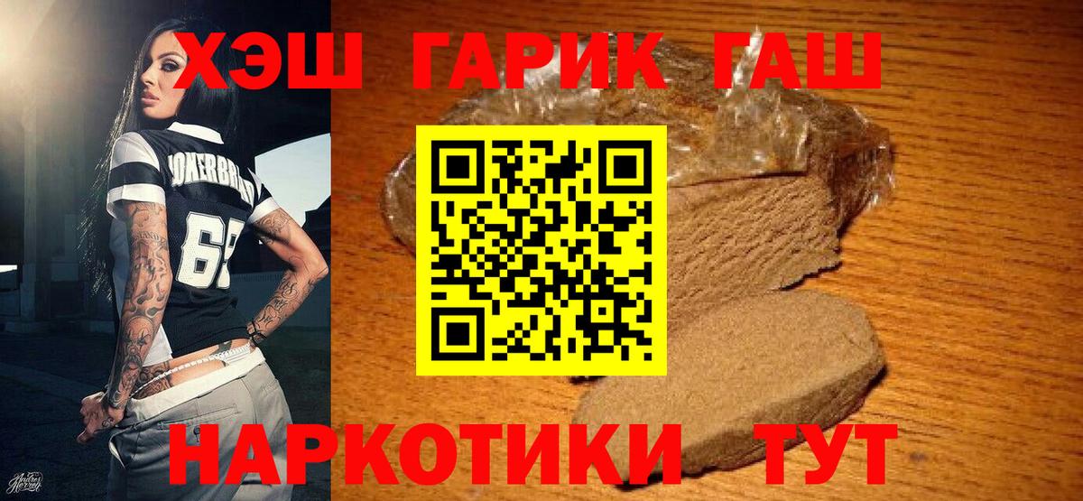 Алапаевск  Гашиш Ice-O-Lator  Вход с VPN  ГАШИШ Изолятор 