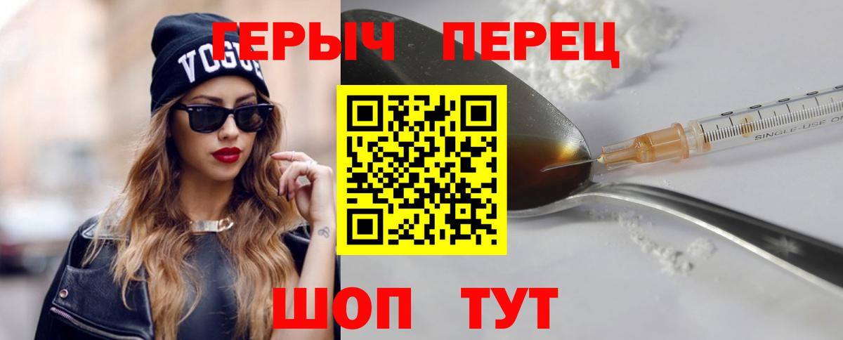 ГЕРОИН VHQ Алапаевск