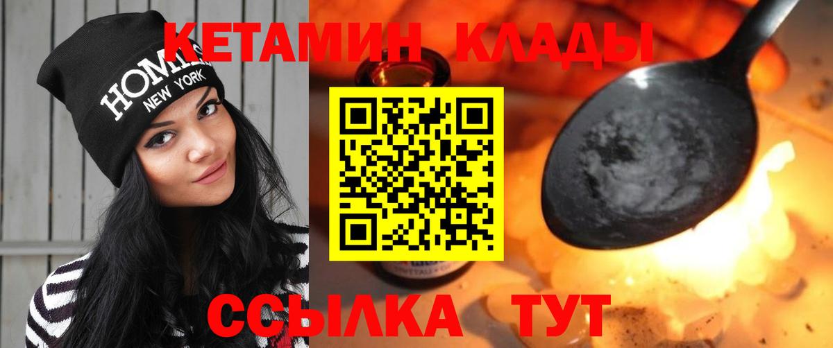 КЕТАМИН ketamine  Вход с VPN    ТОР  Алапаевск 