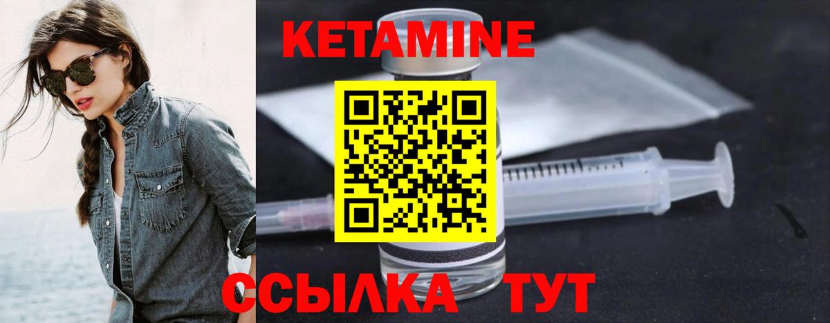 Кетамин ketamine Алапаевск
