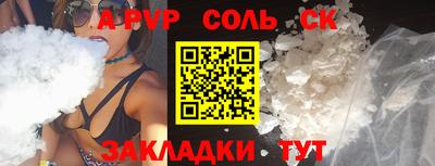 соль курить ск Конаково