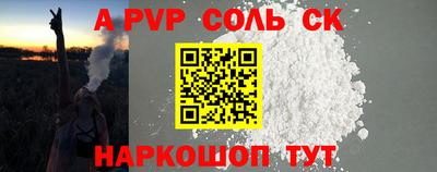 соль курить ск Конаково