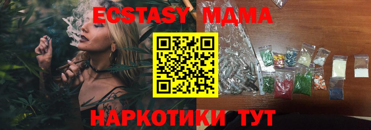 MDMA молли  Вход с VPN  Алапаевск 
