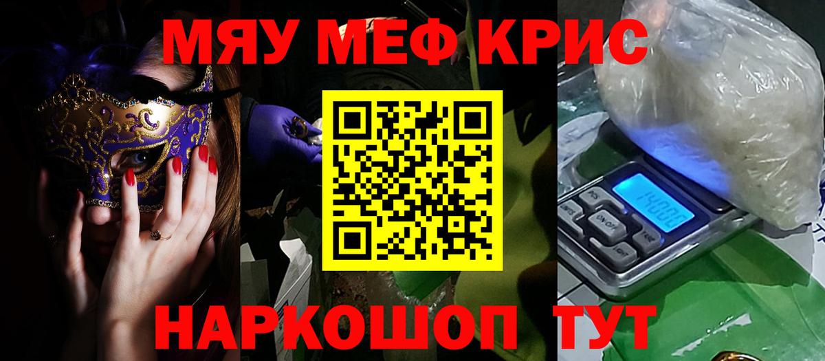 МЕФ  Вход с VPN  МЕФ  Алапаевск  Меф кристаллы  МЕФ VHQ 