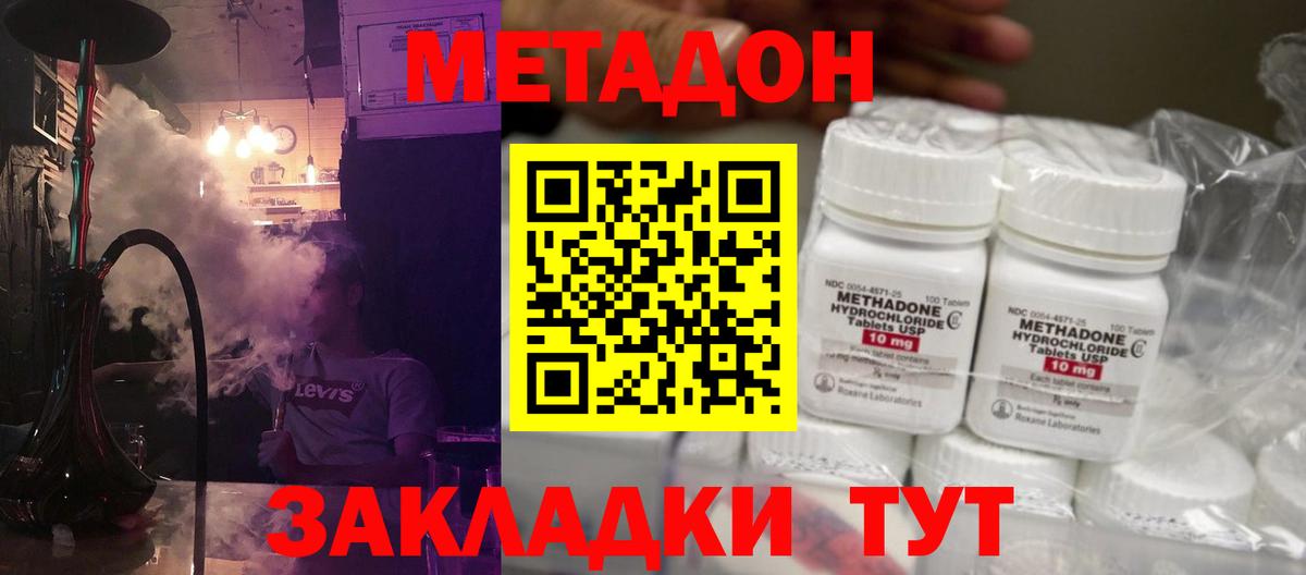 Алапаевск  Метадон кристалл  МЕТАДОН белоснежный  Вход с VPN 