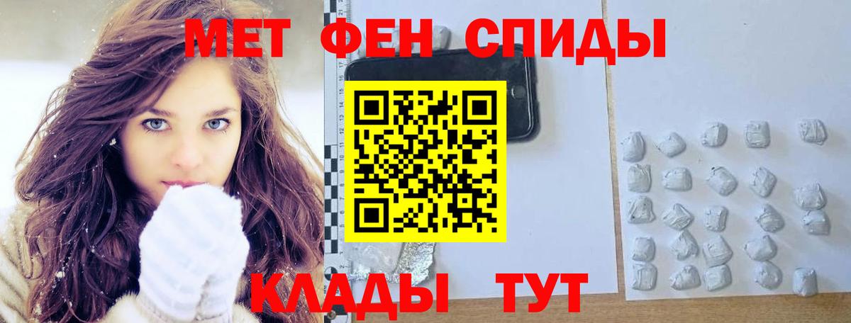 Метамфетамин винт  Вход с VPN  Первитин  Алапаевск 