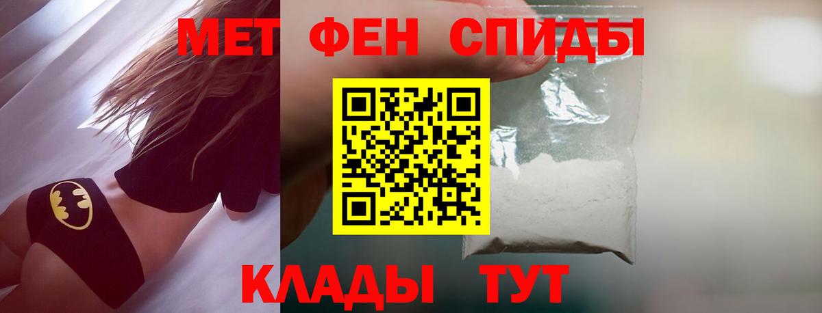 Метамфетамин мет Алапаевск