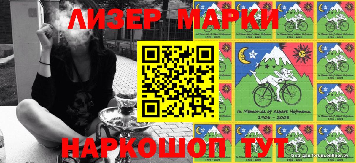 Марки NBOMe 1500мкг  Марки NBOMe 1500мкг  Алапаевск  Наркотические марки  Вход с VPN 