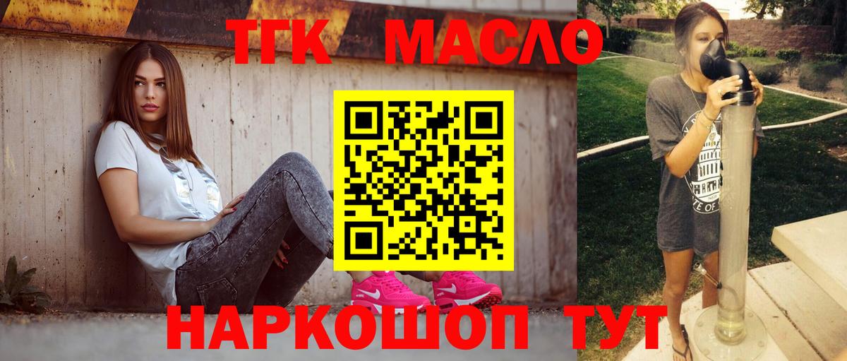 Дистиллят ТГК THC oil Алапаевск
