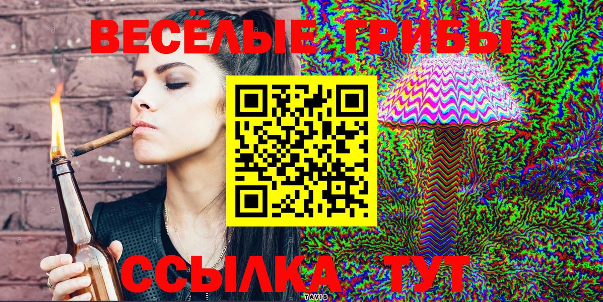 Галлюциногенные грибы Magic Shrooms Алапаевск